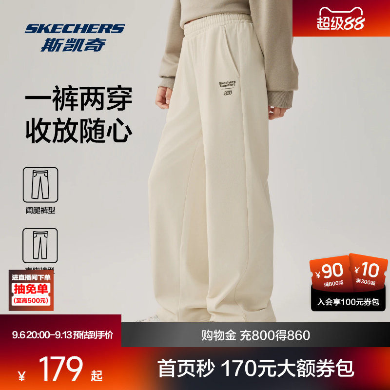 斯凯奇宽松长裤两穿裤男女四季休闲裤直筒卫裤潮流阔腿运动裤子
