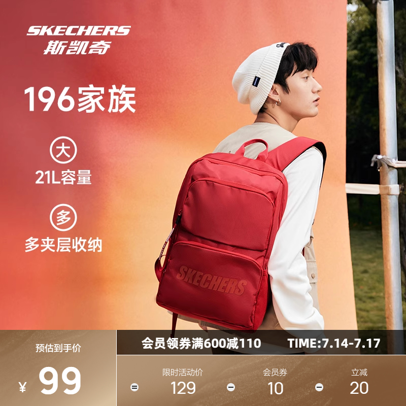 斯凯奇双肩包大容量简约旅行背包百搭大学生男女红色运动休闲书包