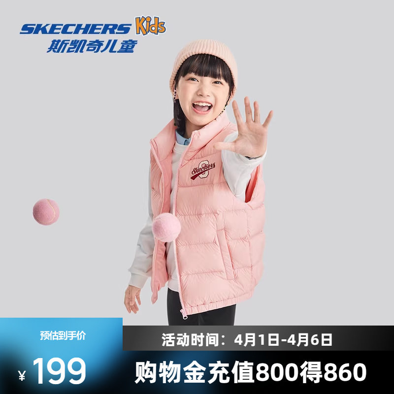 斯凯奇冬季男女童装温暖轻薄羽绒背心保暖蓄热百搭可叠穿保暖蓄热