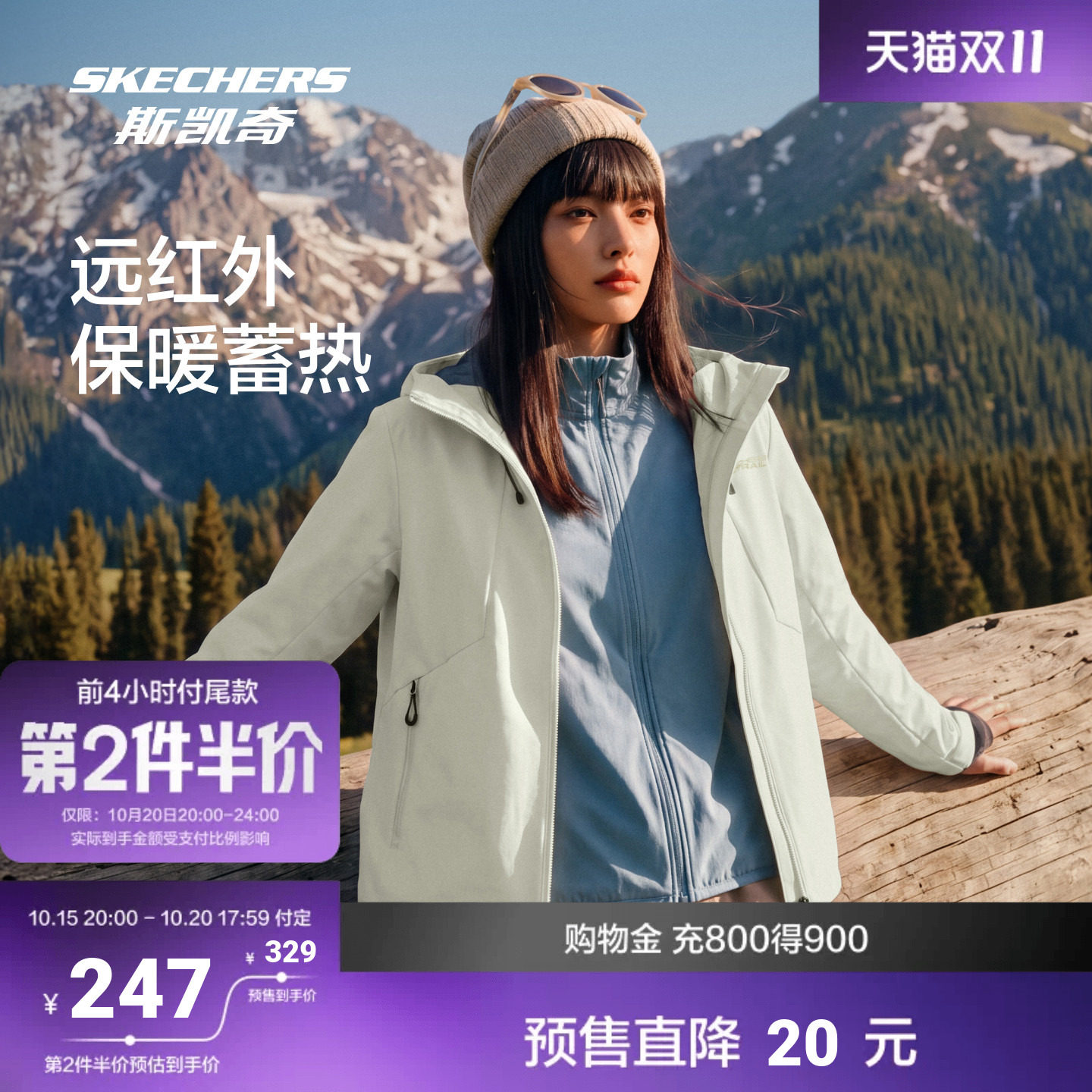【双11预售】斯凯奇男女新款加绒防泼水远红外反光标户外防风外套