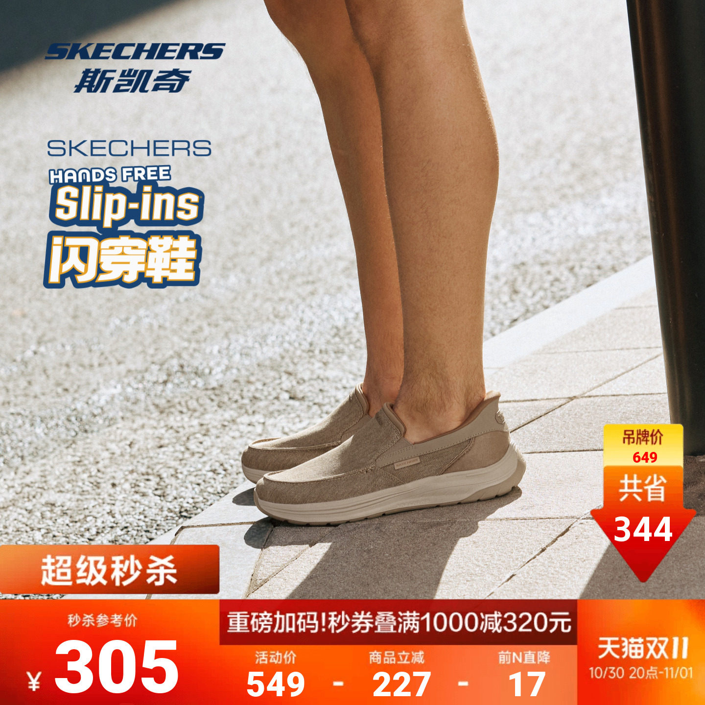 Skechers斯凯奇新款男鞋一脚蹬低帮休闲鞋透气织物合成革