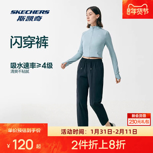 斯凯奇闪穿裤女款宽松运动长裤吸湿速干透气显瘦健身裤休闲裤