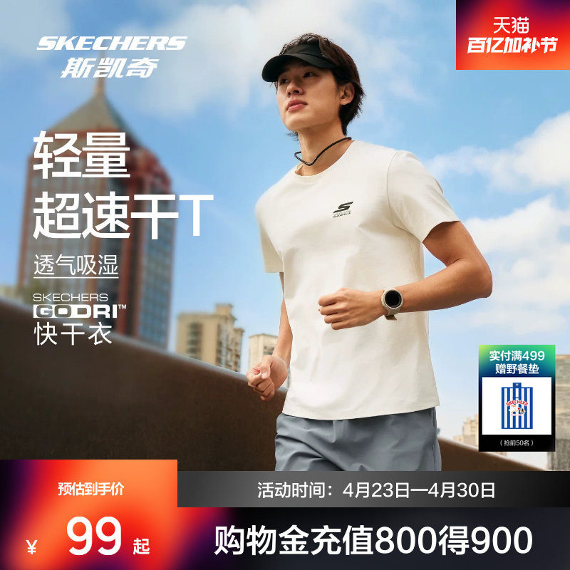 斯凯奇速干防晒短袖T恤2026年春夏新款男女防紫外线吸湿运动上衣