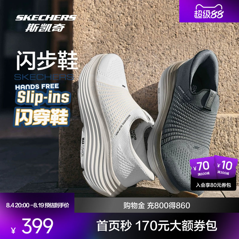斯凯奇健步鞋男女透气运动一脚蹬