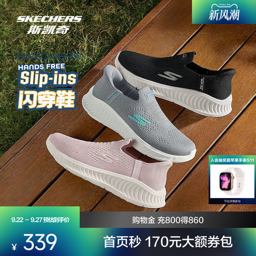 斯凯奇闪穿鞋轻量缓震