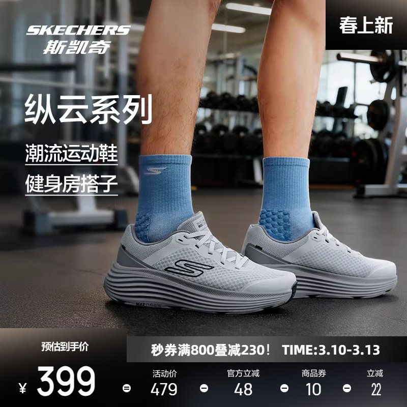 斯凯奇纵云鞋跑步鞋男女同款情侣休闲鞋轻便减震舒适时尚运动鞋