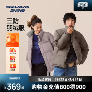 斯凯奇短款 男女棉服加厚保暖防风休闲羽绒运动外套 三防羽绒服冬季