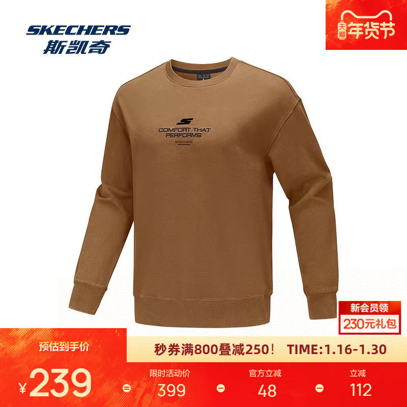 斯凯奇卫衣新款秋冬官方正品男士宽松针织运动长袖打底上衣,运动服/休闲服装,运动卫衣/套头衫,淘宝优惠券,粉丝福利购,淘宝优惠卷