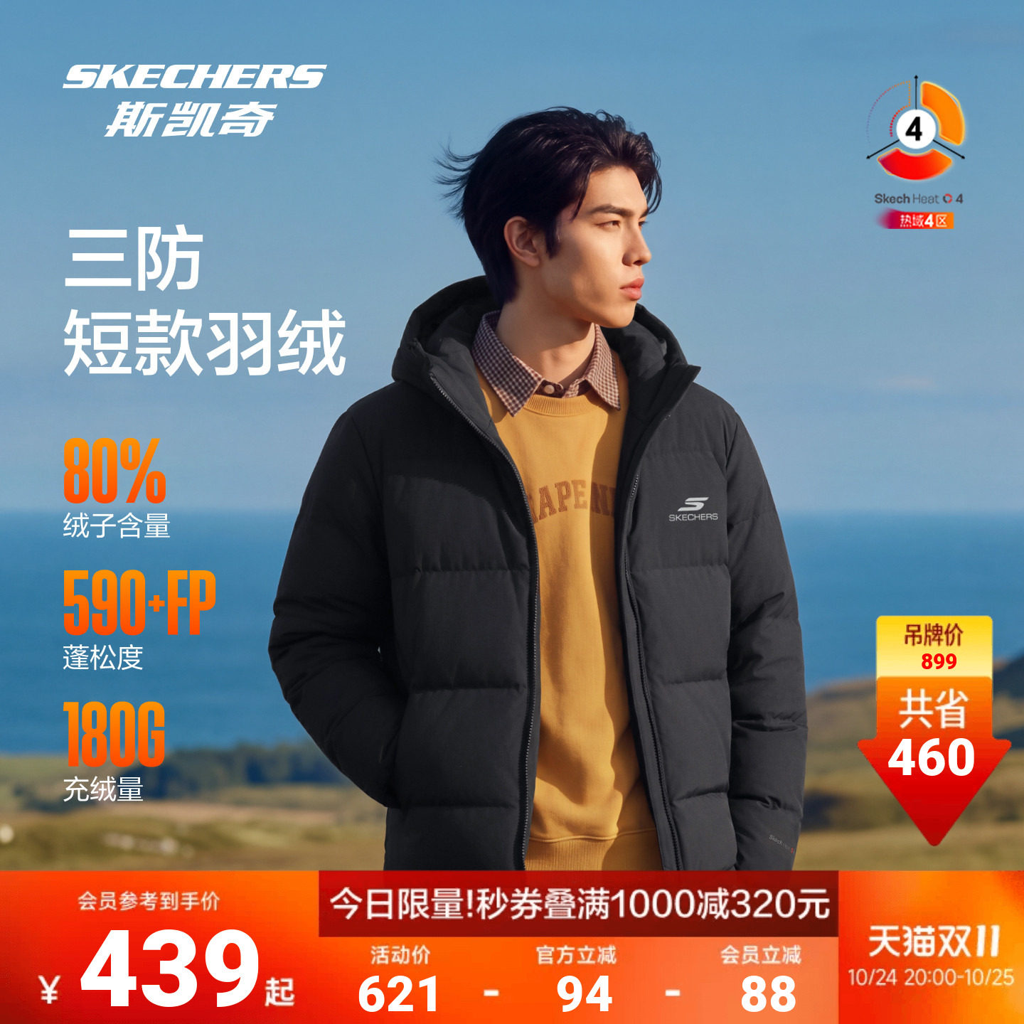 商品图片