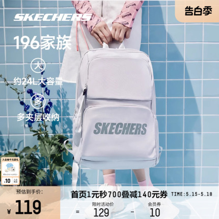 Skechers斯凯奇书包大容量电脑包大学生双肩包经典百搭简约书包