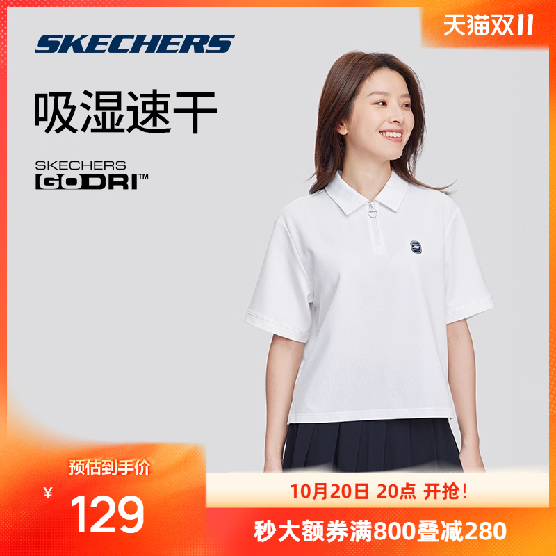 斯凯奇女子凉感速干polo衫