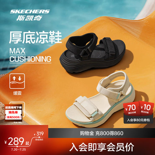 ULTRA GO中底材质，良好缓震效果