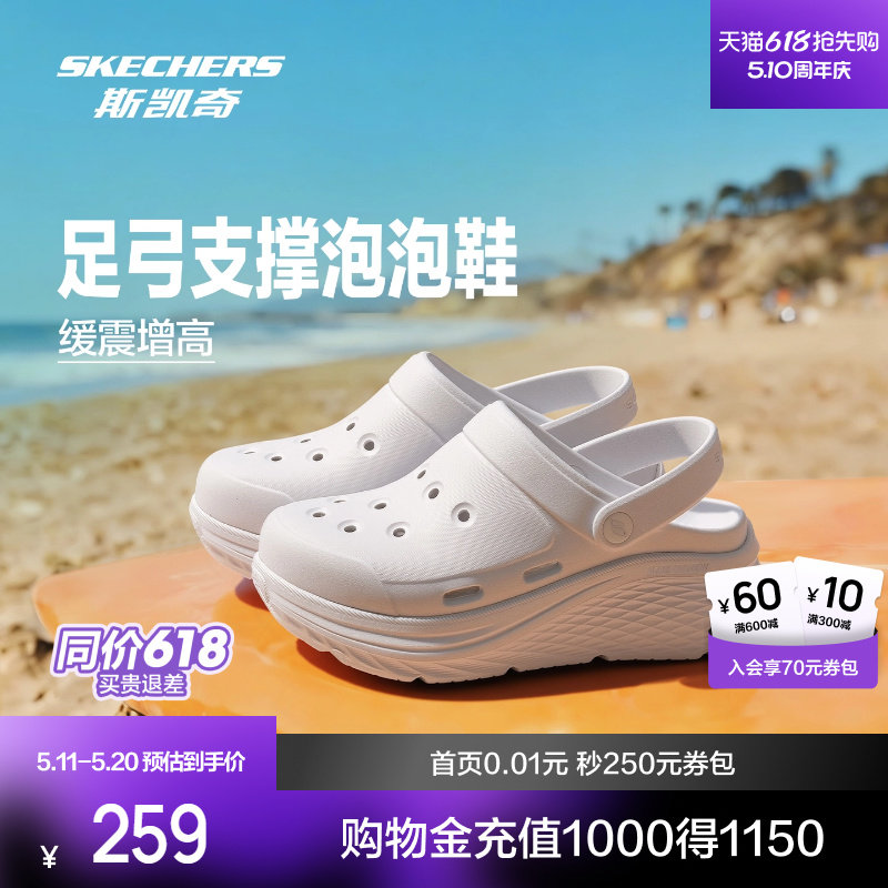 斯凯奇女款凉鞋舒适休闲洞洞鞋足弓支撑久走不累轻便厚底增高缓震