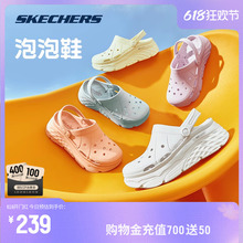 Skechers斯凯奇凉鞋洞洞鞋运动拖鞋女夏季外穿厚底2024新款泡泡鞋