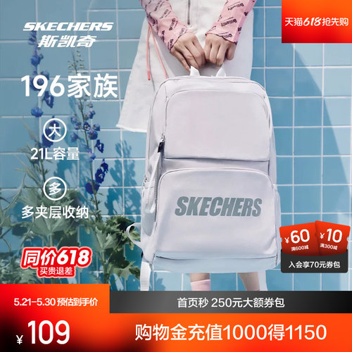 斯凯奇轻便大容量双肩包