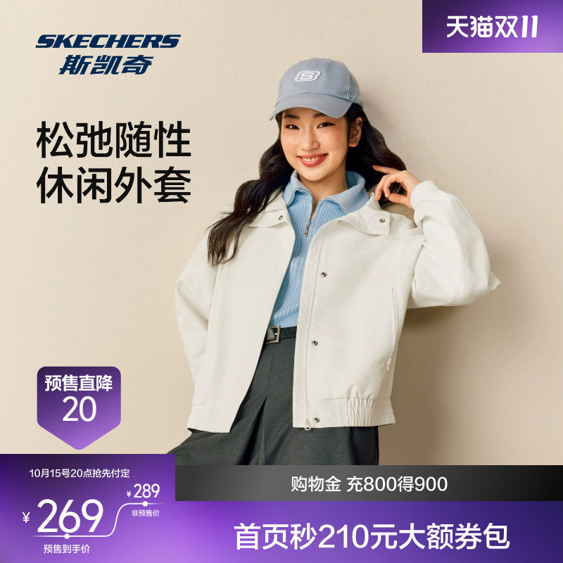 【双11预售】斯凯奇2026秋新款时尚潮流薄绒运动服女士夹克外套