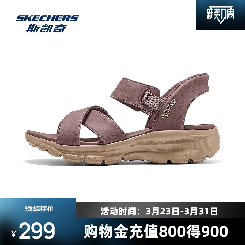 斯凯奇女士休闲凉鞋2026夏季新款简约舒适交叉绑带一脚蹬低帮凉鞋