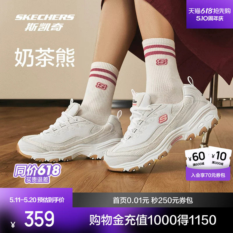 斯凯奇奶茶熊时尚百搭女子运动鞋轻弹减震熊猫舒适老爹鞋休闲鞋