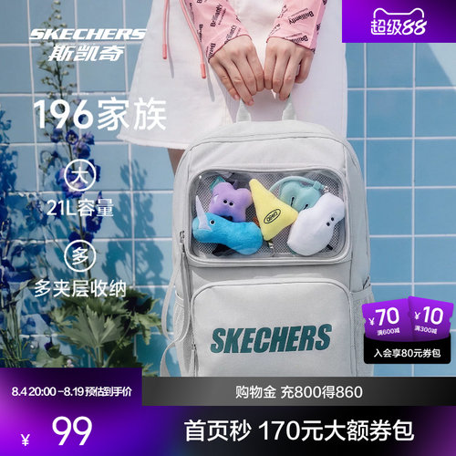 斯凯奇轻便大容量双肩包