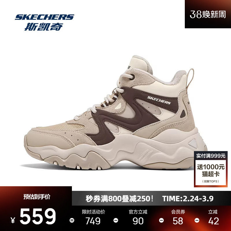 斯凯奇休闲鞋女冬季新款D'LITES高帮绑带时尚增高舒适运动鞋