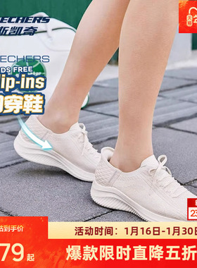 斯凯奇闪穿鞋丨新款女鞋健步鞋一脚蹬休闲健身跑步鞋运动鞋149710