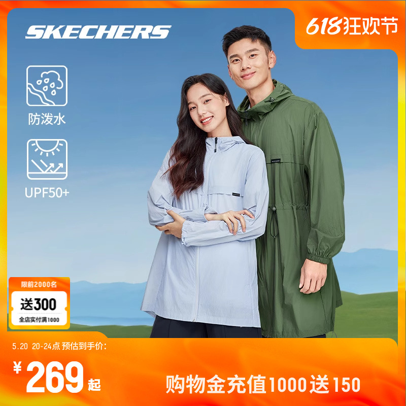 Skechers斯凯奇连帽防晒衣2024年男女款情侣中长款户外防泼水外套