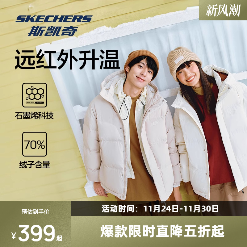 斯凯奇男女款防泼水连帽羽绒服