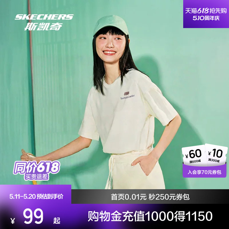 斯凯奇新品索罗娜面料圆领短袖男女同款运动T恤一触即凉