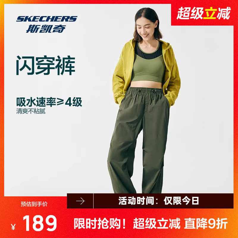 斯凯奇速干伞兵裤闪穿裤春夏男女款阔腿褶皱凉感运动工装抽绳长裤