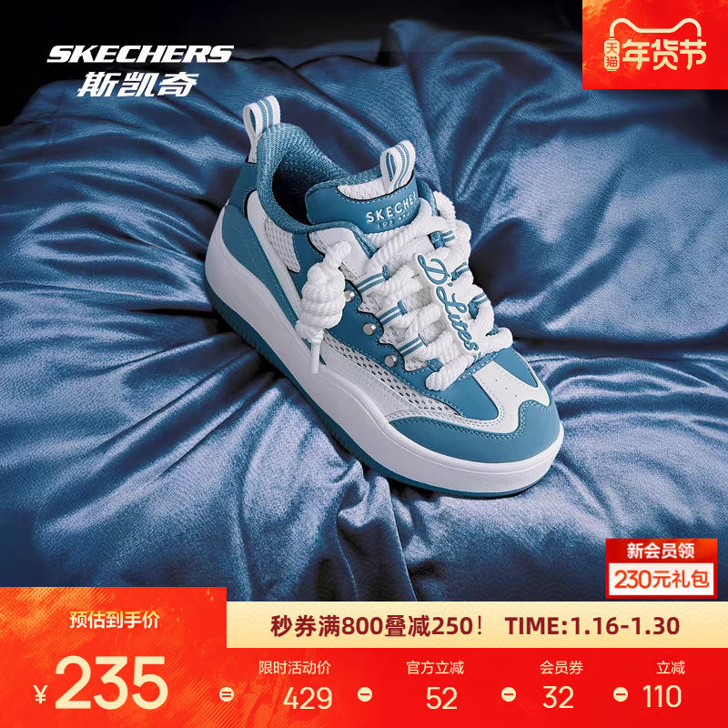 斯凯奇板鞋低帮厚底增高时尚多色俏皮运动休闲鞋百搭复古,运动鞋new,板鞋,淘宝优惠券,粉丝福利购,淘宝优惠卷