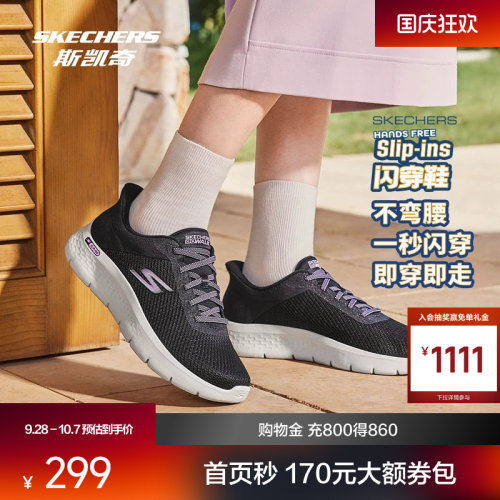 斯凯奇健步鞋女士舒适高透气回弹懒人一脚蹬城市运动休闲时尚潮流