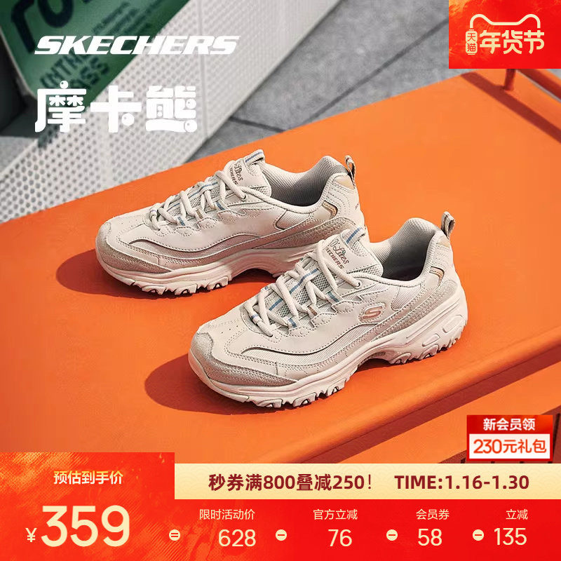 斯凯奇摩卡熊男女同款时尚熊猫鞋休闲日常运动鞋百搭复古老爹鞋,运动鞋new,运动休闲鞋,淘宝优惠券,粉丝福利购,淘宝优惠卷