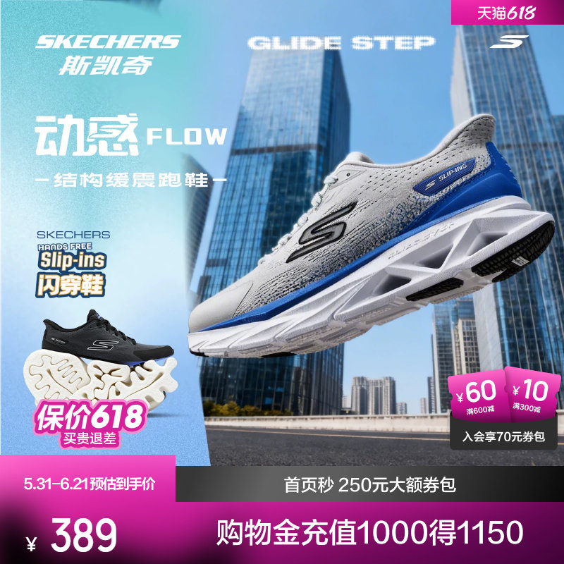 斯凯奇男女夏运动鞋低帮结构缓震支撑透气动感轻量跑鞋综合训练鞋