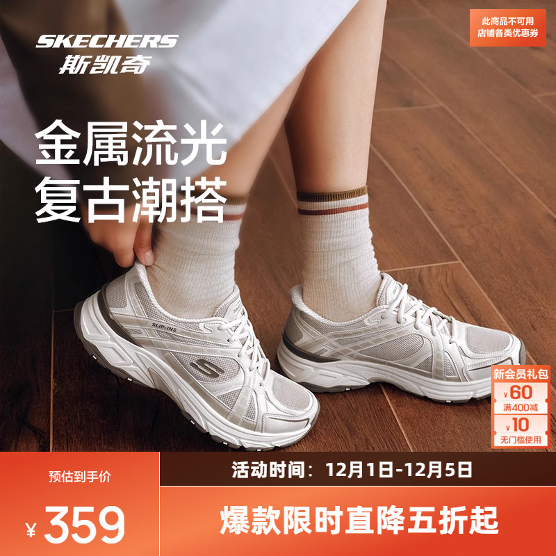 斯凯奇银翼鞋男女同款老爹鞋闪穿休闲运动柔软舒适时尚潮流百搭