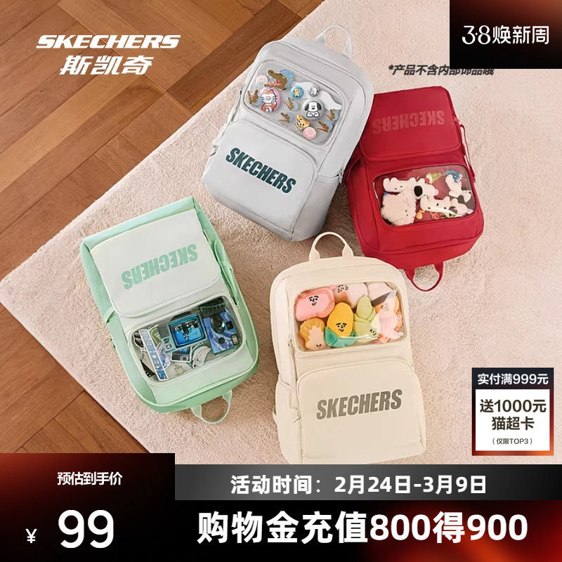 斯凯奇小痛包女包2026春季新品大容量双肩包透明背包学生书包娃包