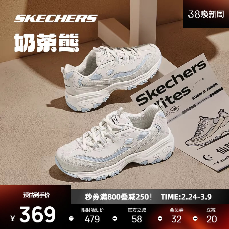 斯凯奇奶茶熊新款老爹鞋男女鞋运动休闲鞋简约复古增高厚底熊猫鞋