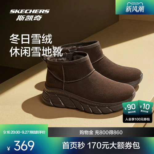 斯凯奇雪地靴轻质柔软舒适