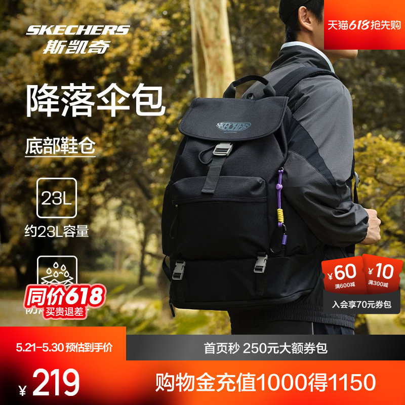 斯凯奇男女同款户外登山徒步轻量双肩背包大容量运动包