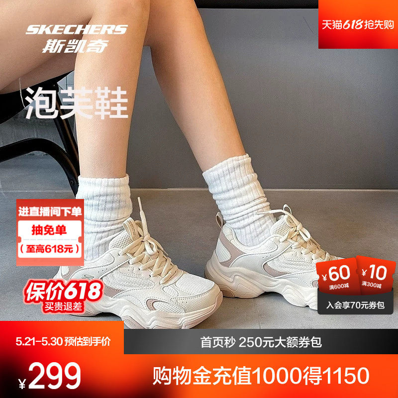 孙乐言同款|斯凯奇泡芙老爹鞋26春新品男女熊猫鞋鞋运动鞋休闲鞋