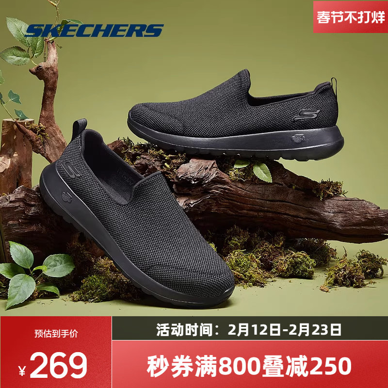 斯凯奇男鞋舒适一脚套休闲鞋轻便健步中老年百搭防滑运动鞋54609