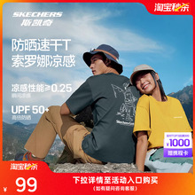 斯凯奇防晒T恤2025年夏季男女款凉感户外速干衣时尚宽松运动短袖