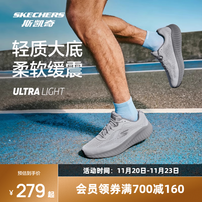斯凯奇轻弹缓震男女跑鞋