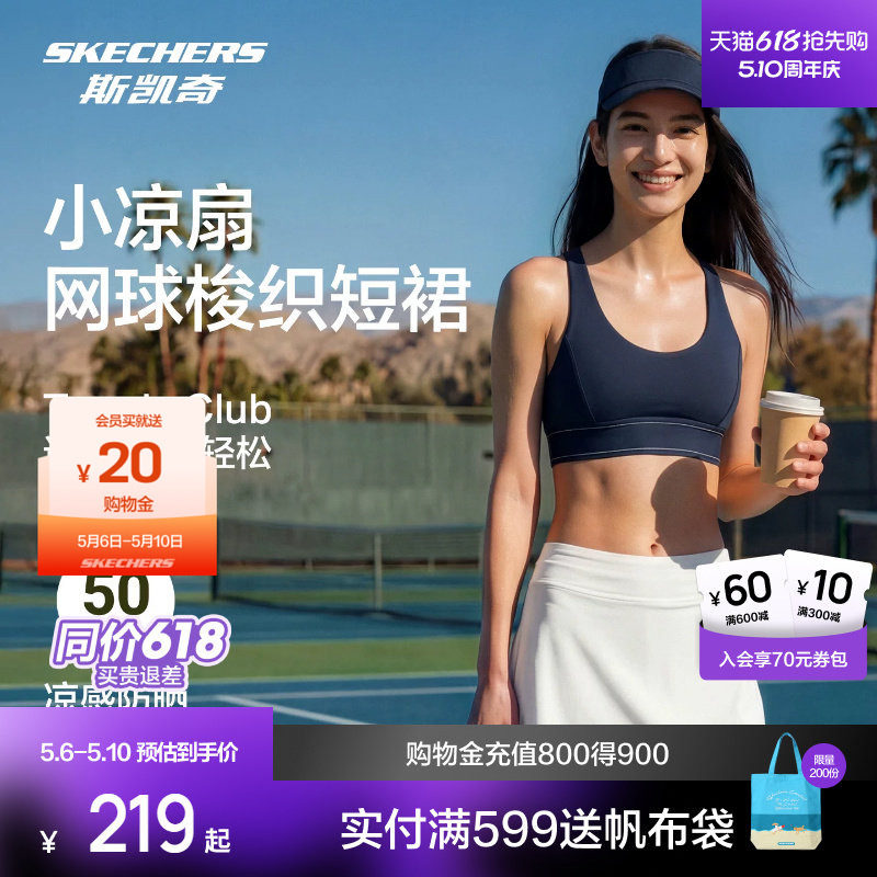 [会员专享]斯凯奇女士轻薄防晒小凉扇网球短裙运动休闲防走光裙裤