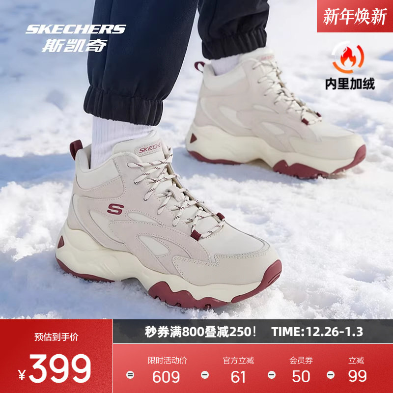斯凯奇秋冬女款鞋时尚潮流休闲厚底熊猫鞋舒适加绒保暖高帮老爹鞋