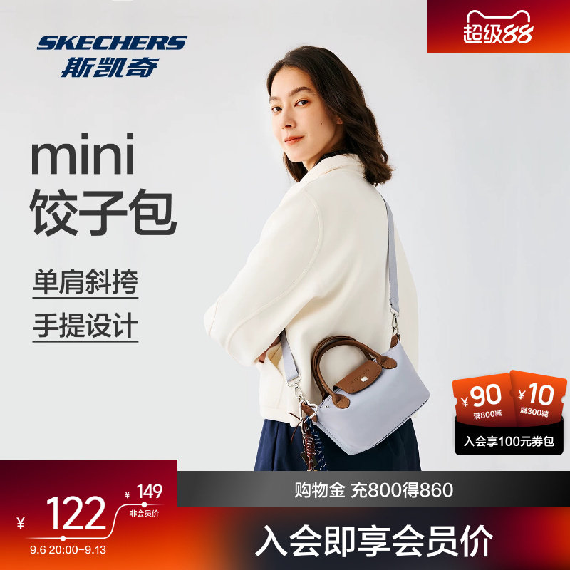 斯凯奇新式斜挎单肩手提包女士通勤包设计感小众质感休闲日常包图片