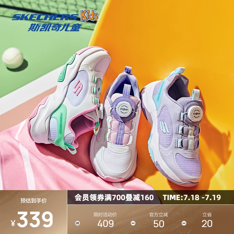 Skechers运动儿童秋季鞋子