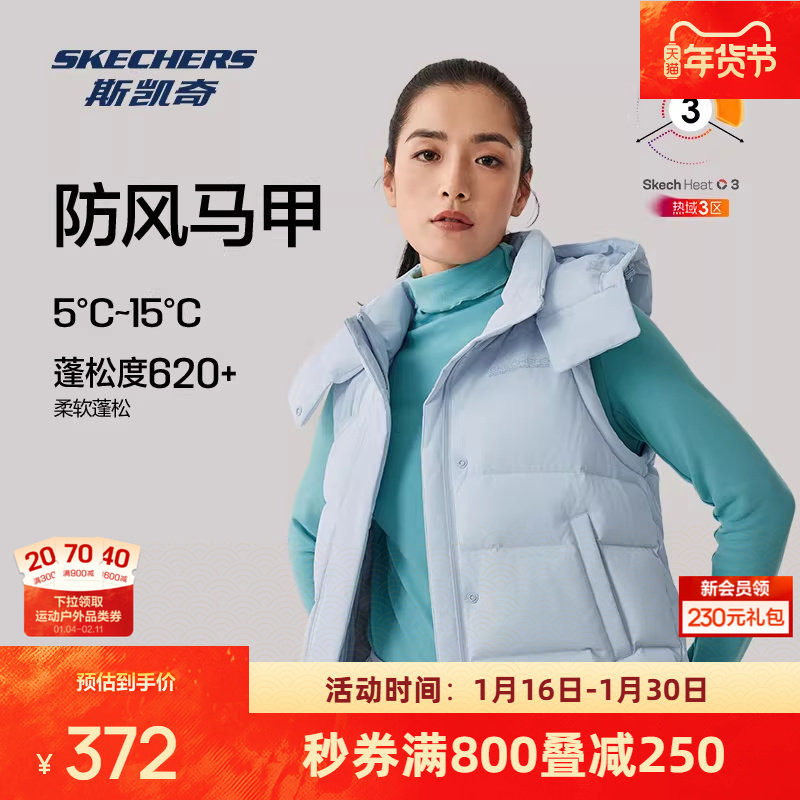 斯凯奇羽绒马甲冬季女款防泼水防风高领连帽轻便保暖背心,运动服/休闲服装,羽绒马甲,淘宝优惠券,粉丝福利购,淘宝优惠卷