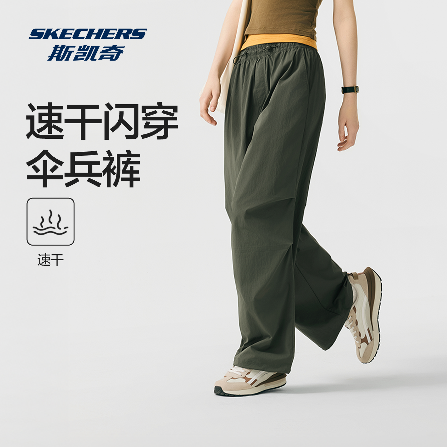 斯凯奇速干伞兵裤闪穿裤夏季女款阔腿褶皱凉感运动户外抽绳长裤