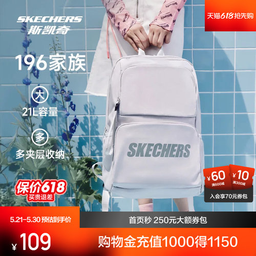 斯凯奇轻便大容量双肩包