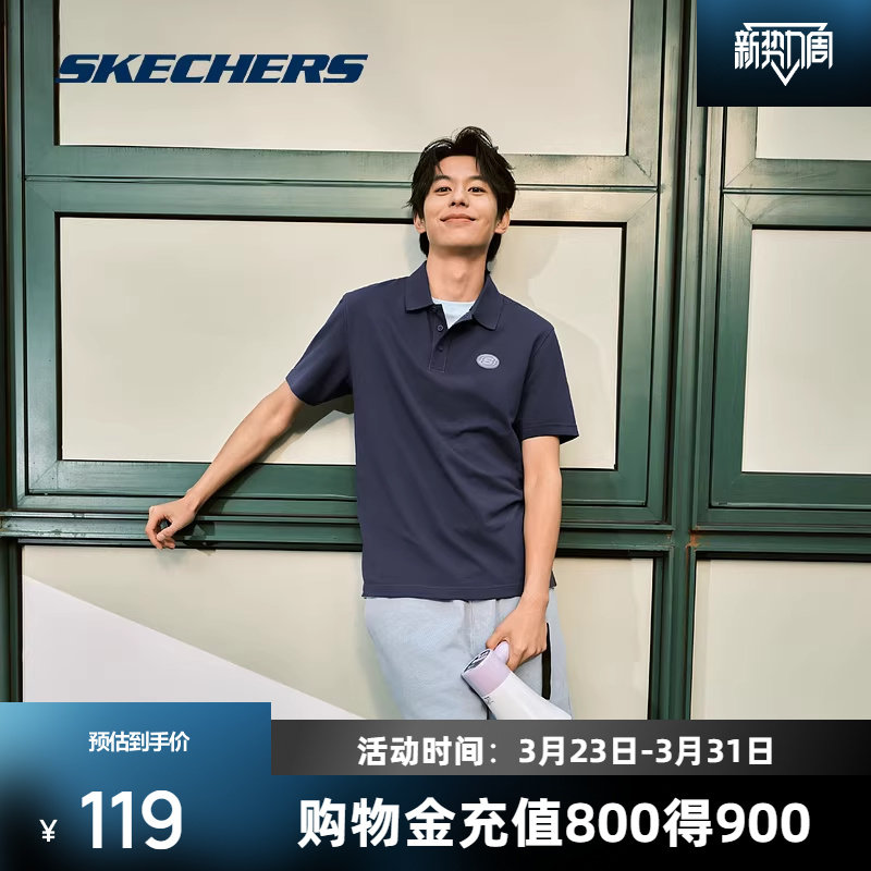 斯凯奇POLO衫男士休闲透气落肩凉感速干T恤短袖舒适百搭轻盈